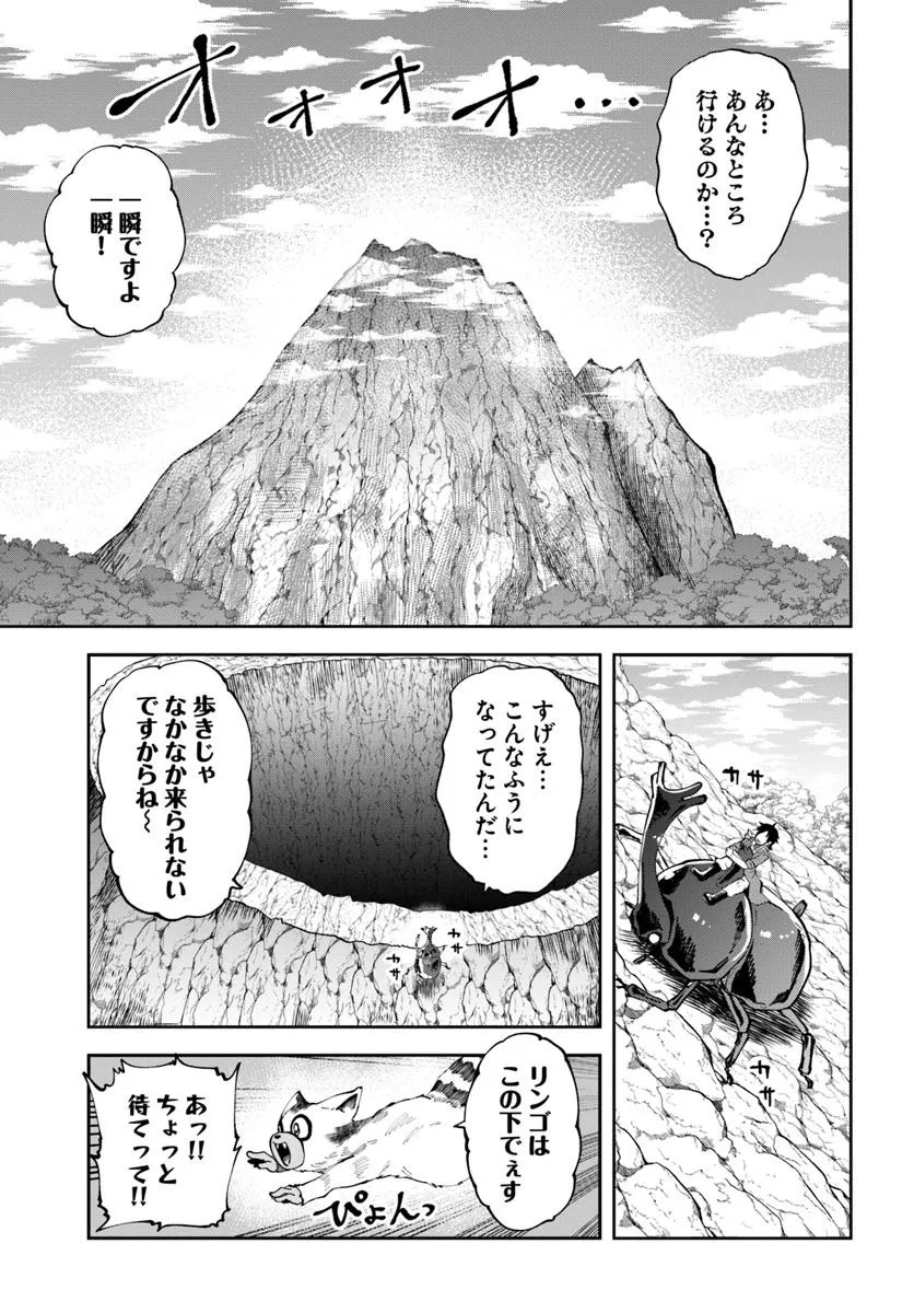Haimura de Hajimeru Slow Life Chapter 16.1 13ページ