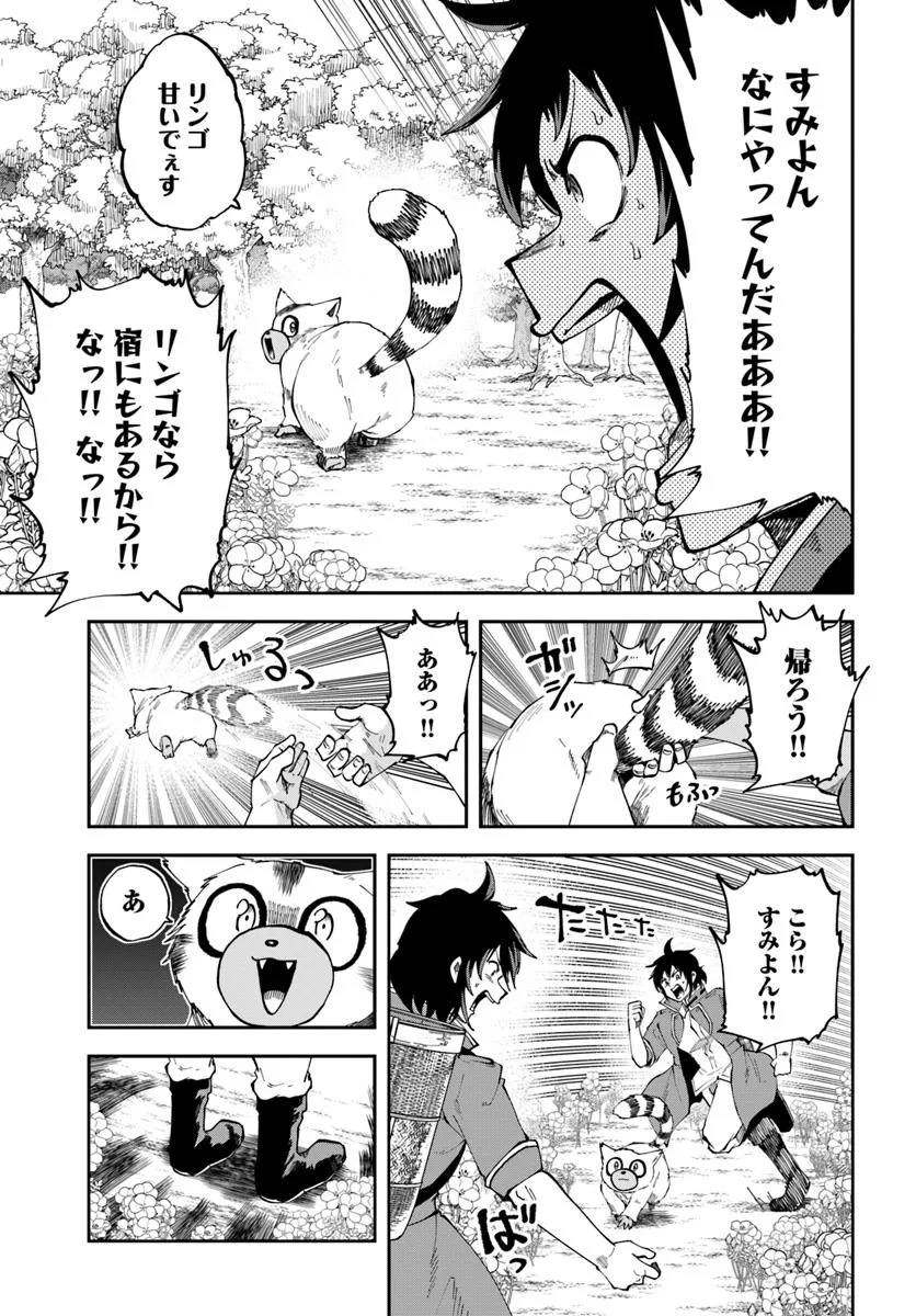 Haimura de Hajimeru Slow Life Chapter 16.2 3ページ