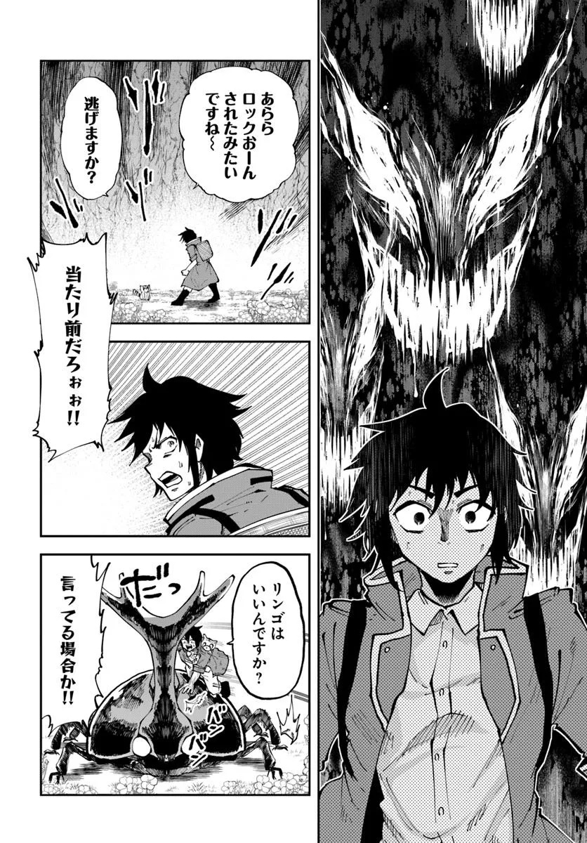 Haimura de Hajimeru Slow Life Chapter 16.2 4ページ