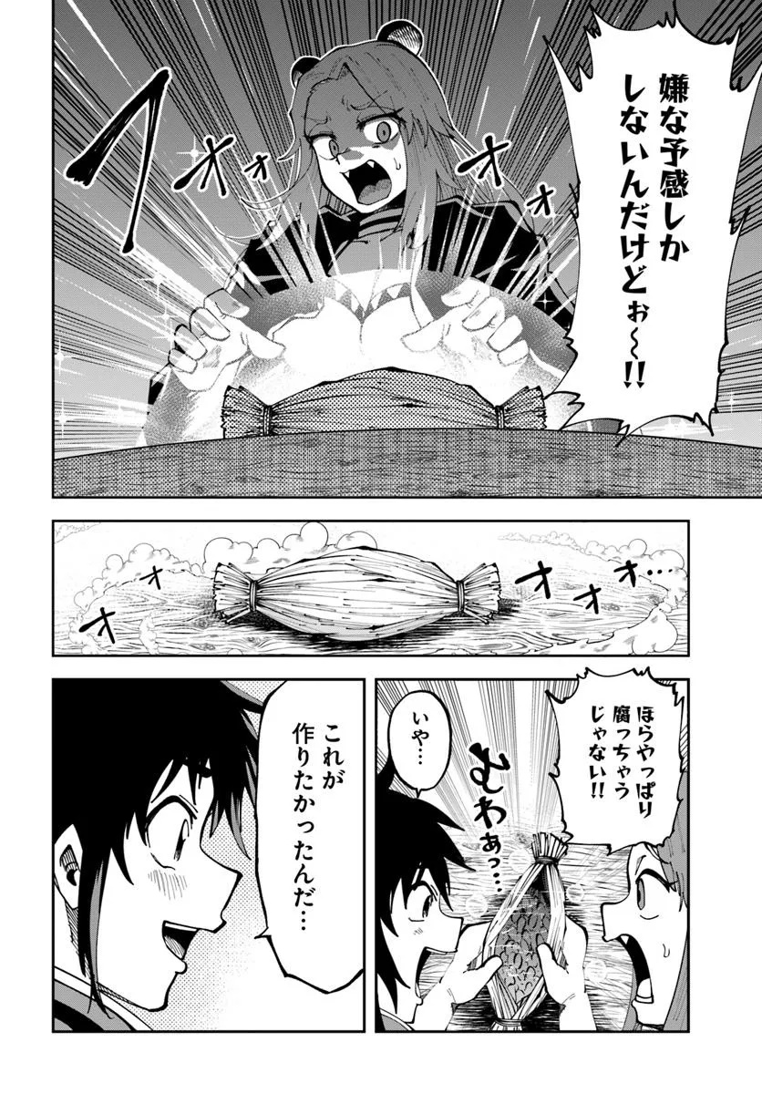 Haimura de Hajimeru Slow Life Chapter 16.2 10ページ