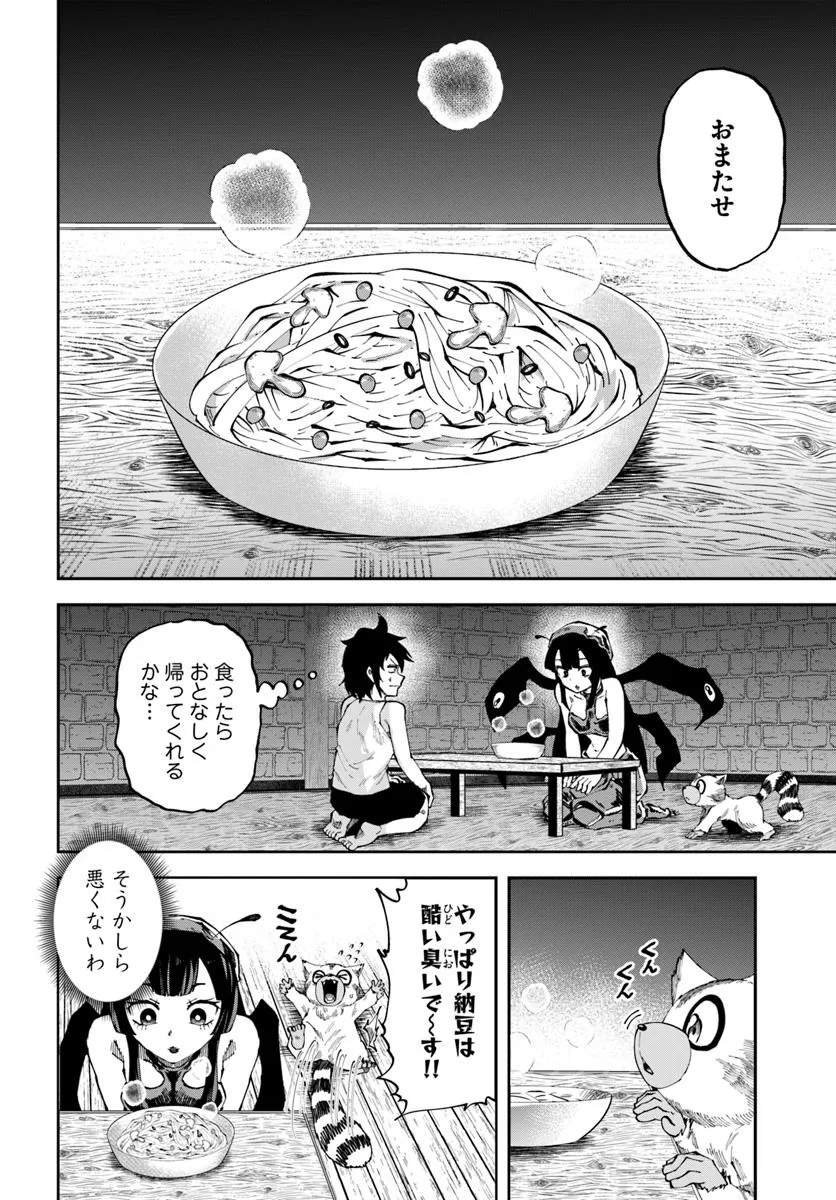Haimura de Hajimeru Slow Life Chapter 17.1 12ページ