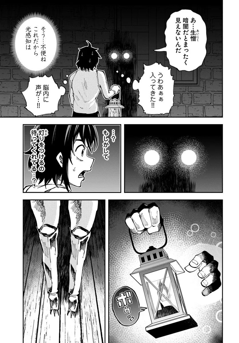 Haimura de Hajimeru Slow Life Chapter 17.1 7ページ