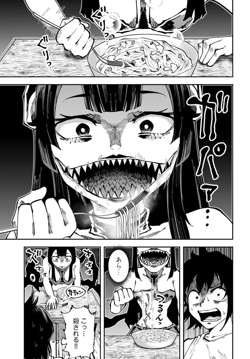 Haimura de Hajimeru Slow Life Chapter 17.2 1ページ