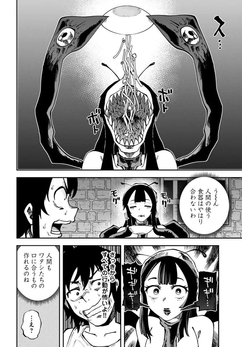 Haimura de Hajimeru Slow Life Chapter 17.2 2ページ