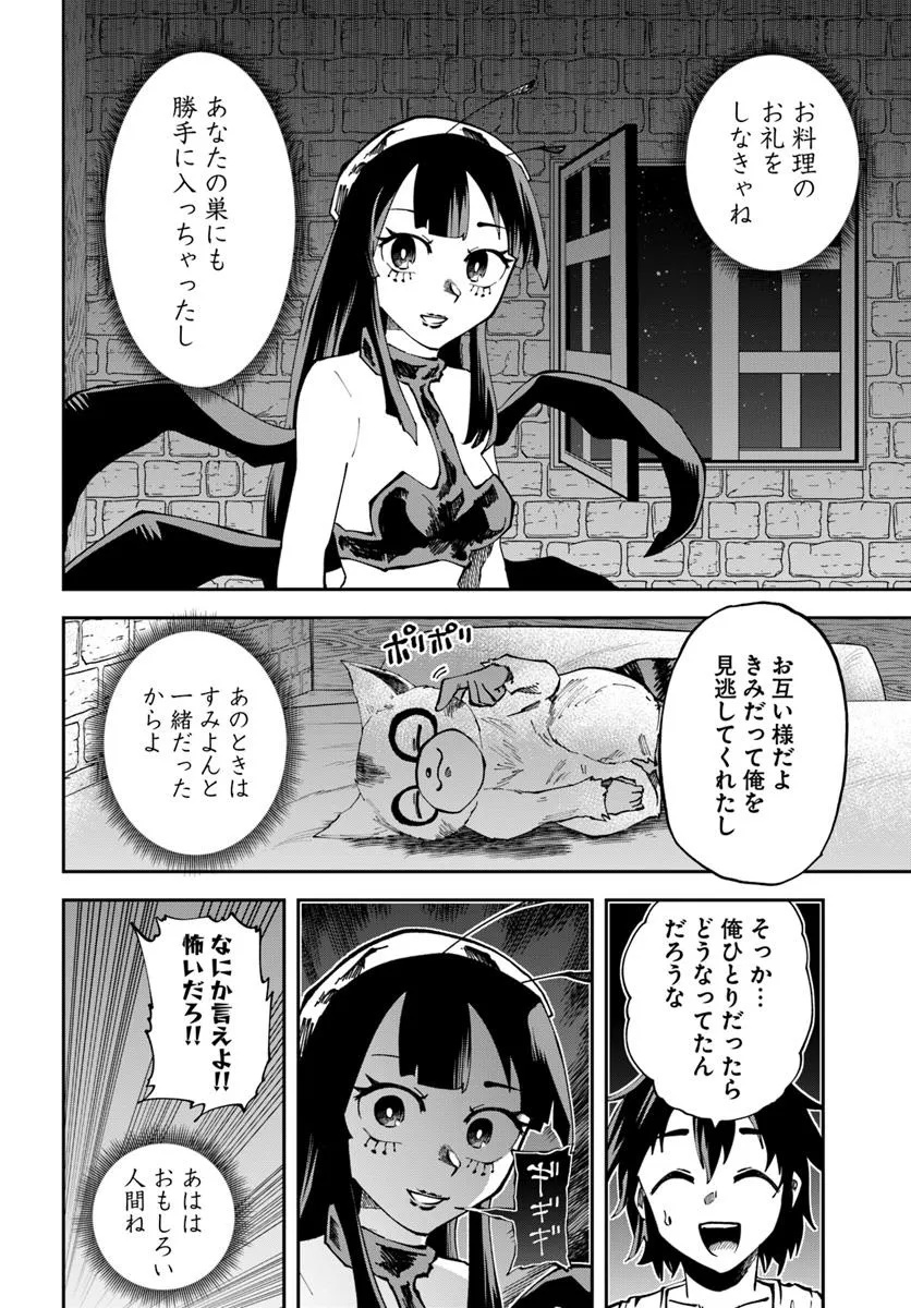 Haimura de Hajimeru Slow Life Chapter 17.2 6ページ