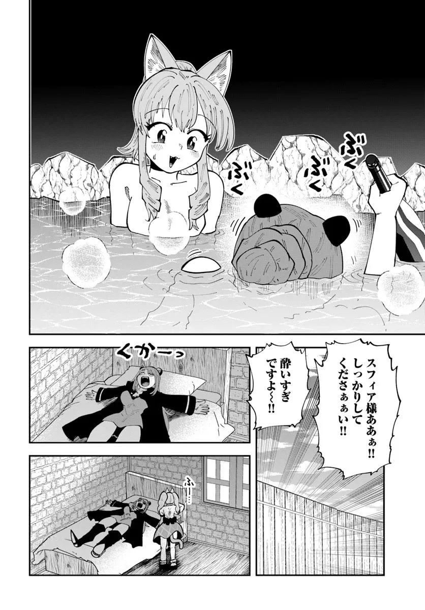 Haimura de Hajimeru Slow Life Chapter 18.1 12ページ