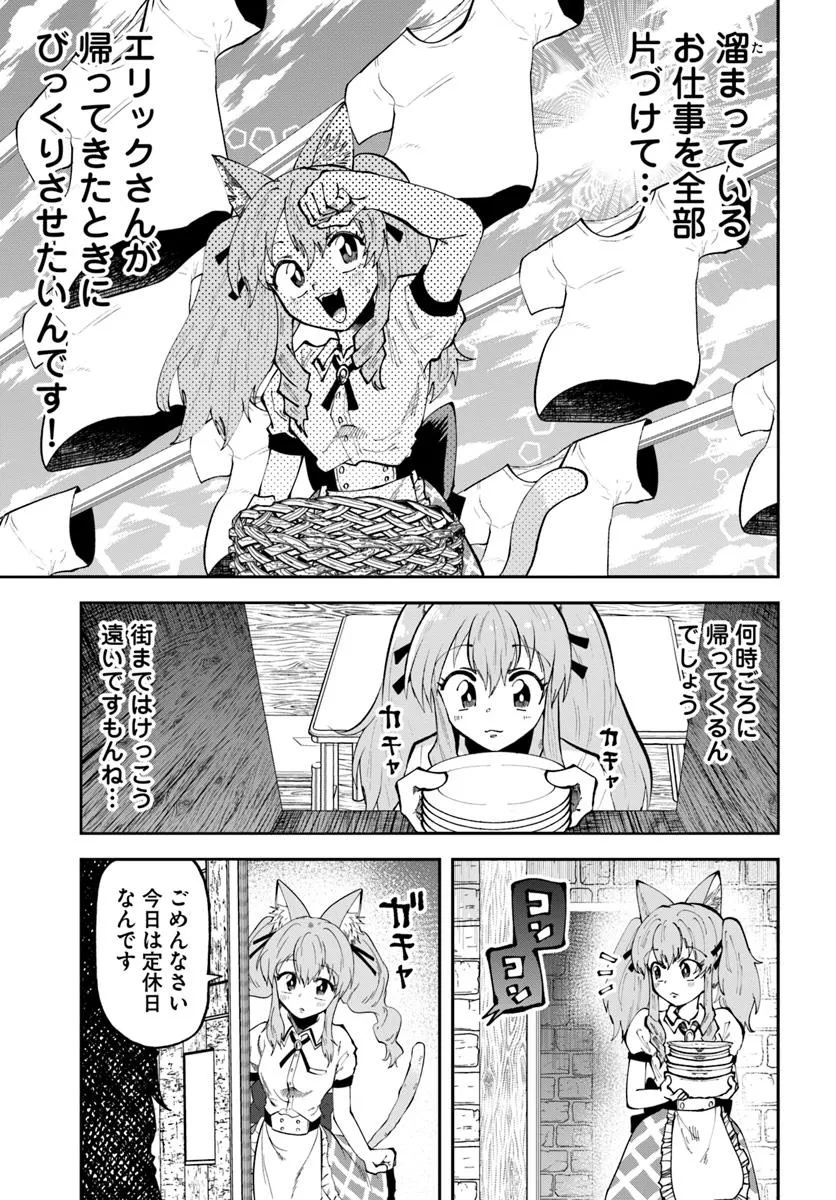 Haimura de Hajimeru Slow Life Chapter 18.1 3ページ