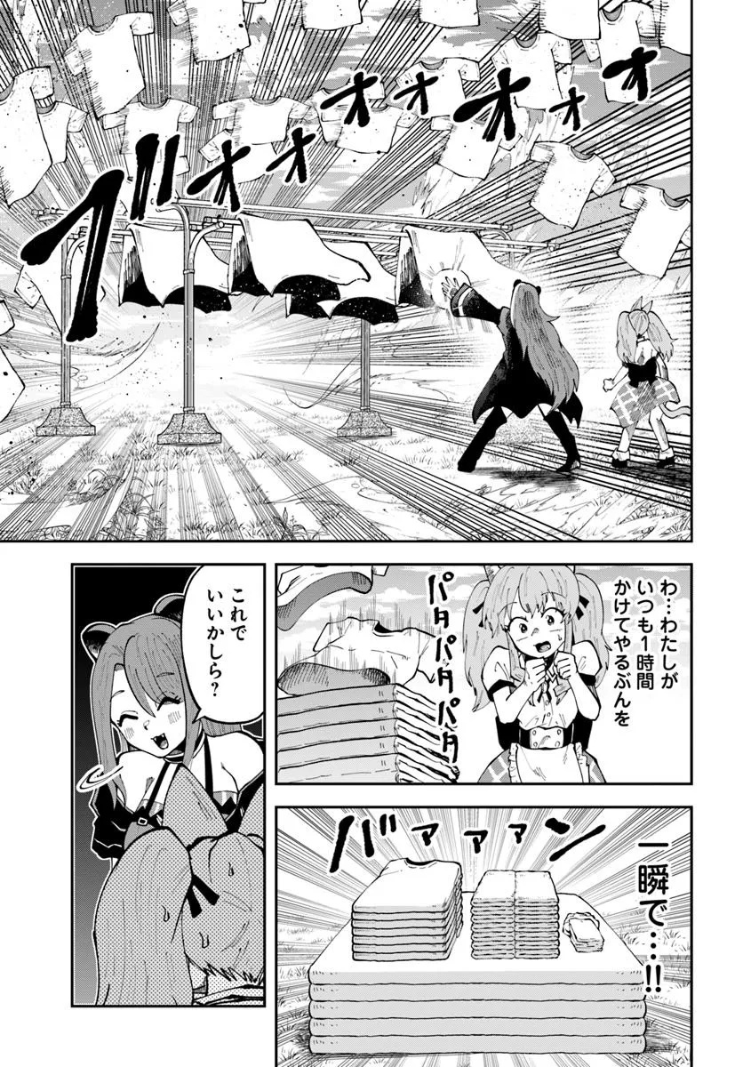 Haimura de Hajimeru Slow Life Chapter 18.1 5ページ