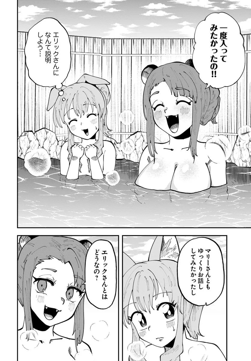 Haimura de Hajimeru Slow Life Chapter 18.1 6ページ
