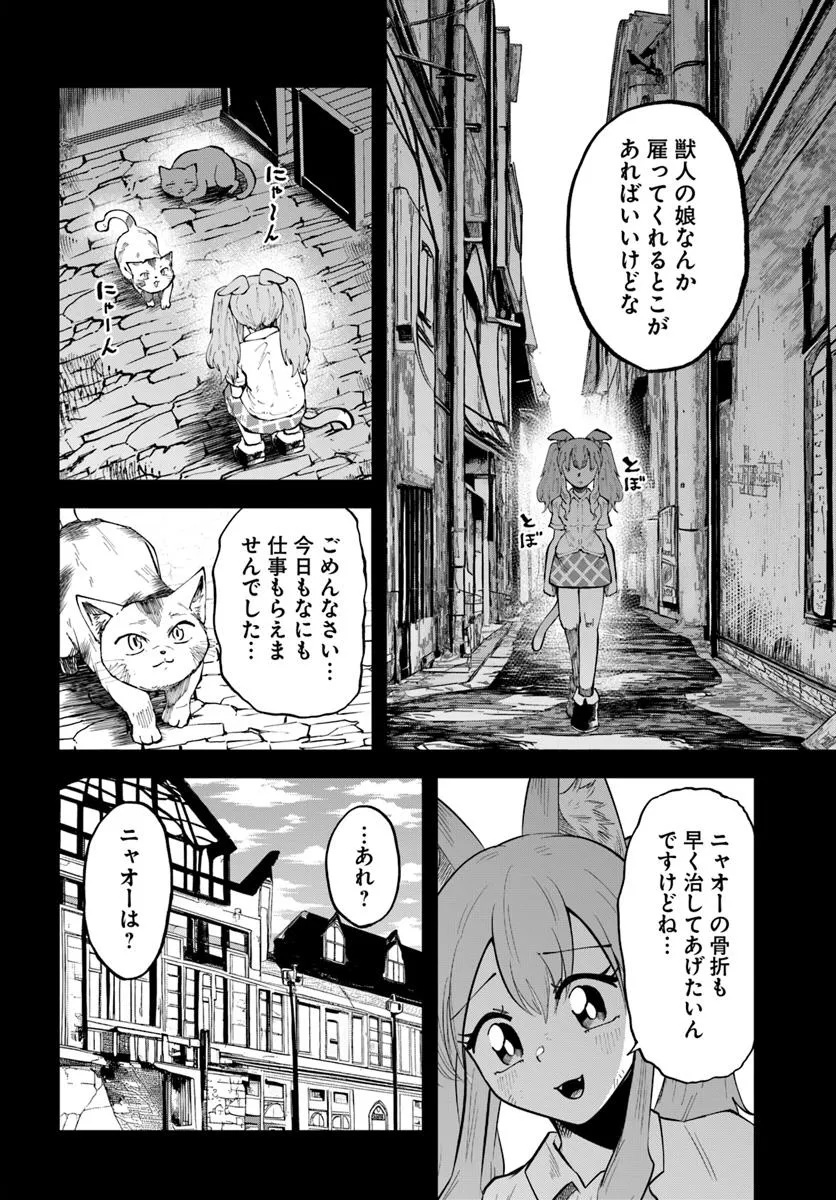 Haimura de Hajimeru Slow Life Chapter 18.1 8ページ