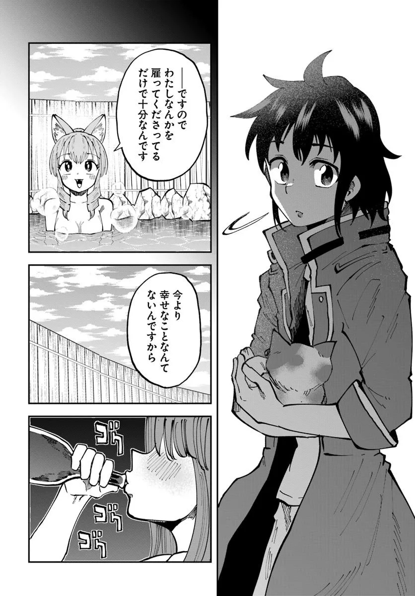 Haimura de Hajimeru Slow Life Chapter 18.1 10ページ