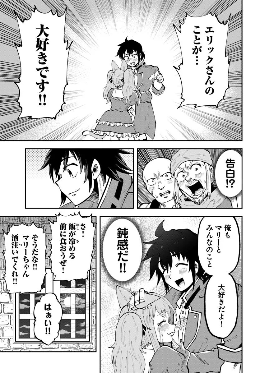 Haimura de Hajimeru Slow Life Chapter 18.2 11ページ