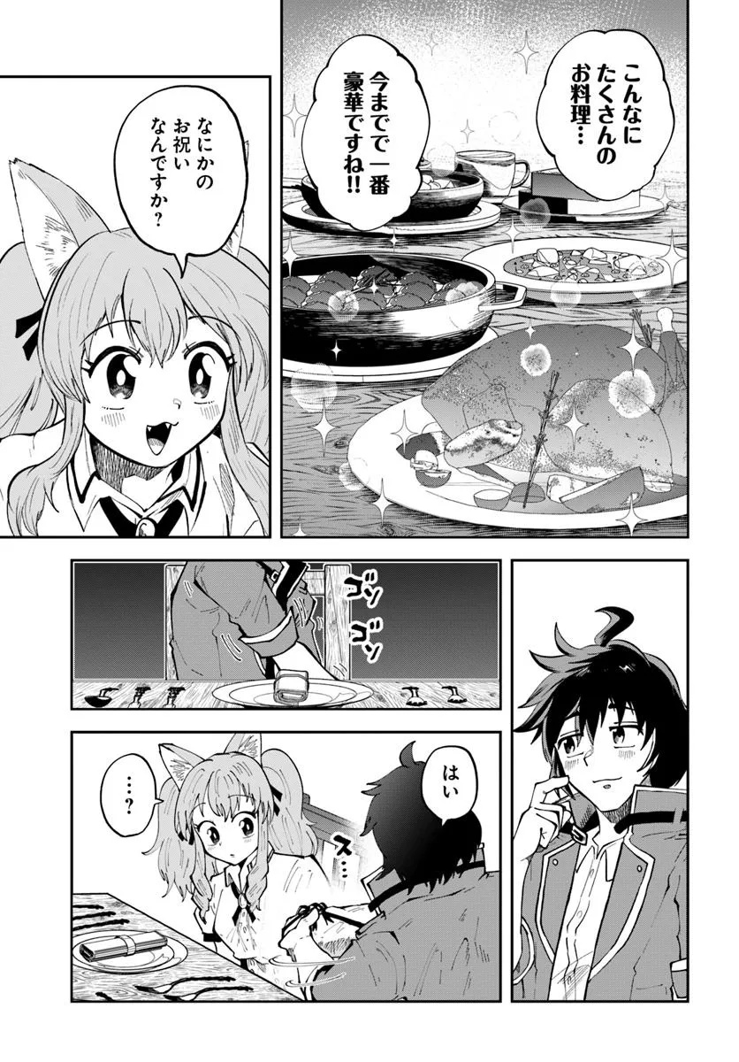 Haimura de Hajimeru Slow Life Chapter 18.2 3ページ