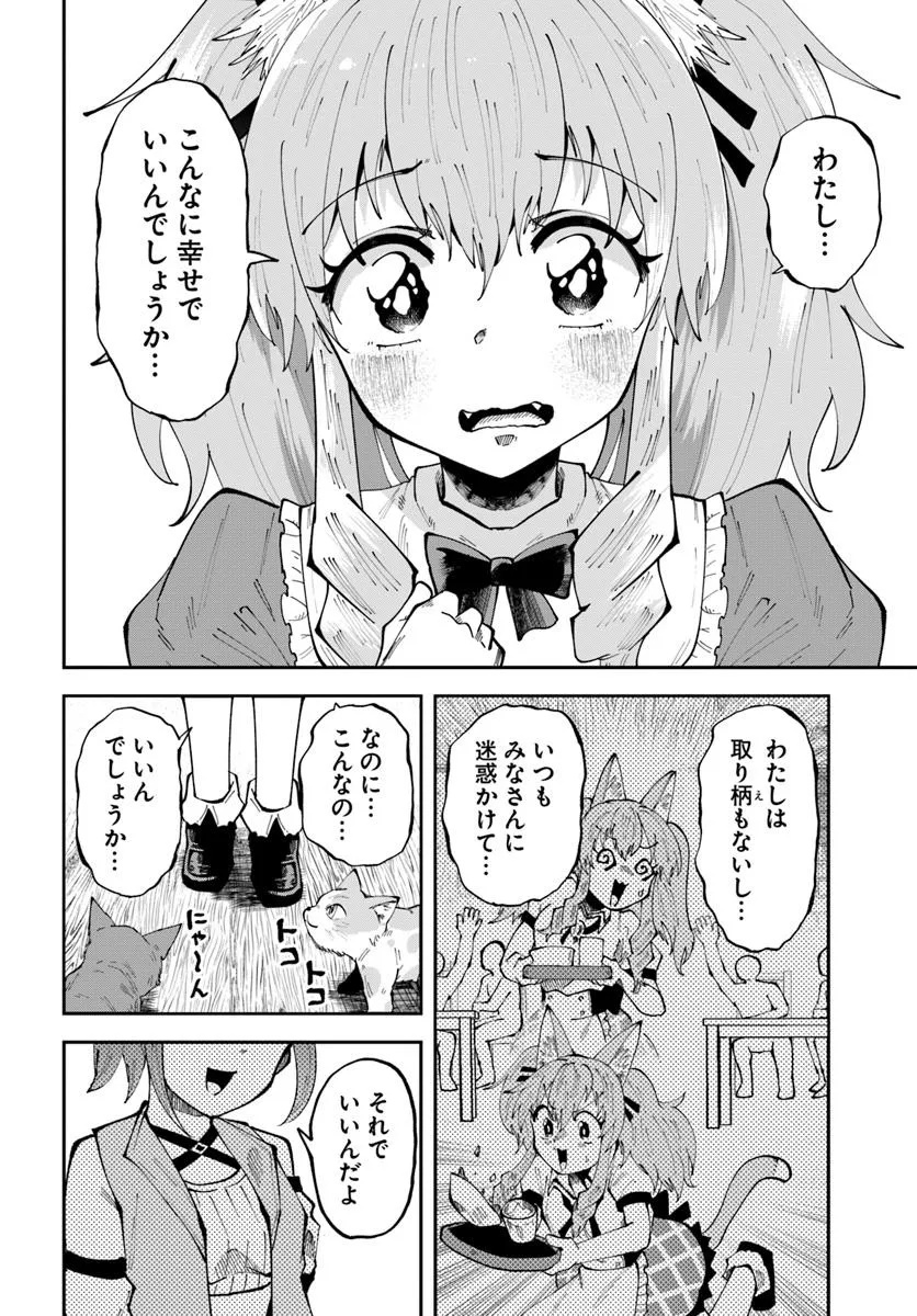 Haimura de Hajimeru Slow Life Chapter 18.2 8ページ