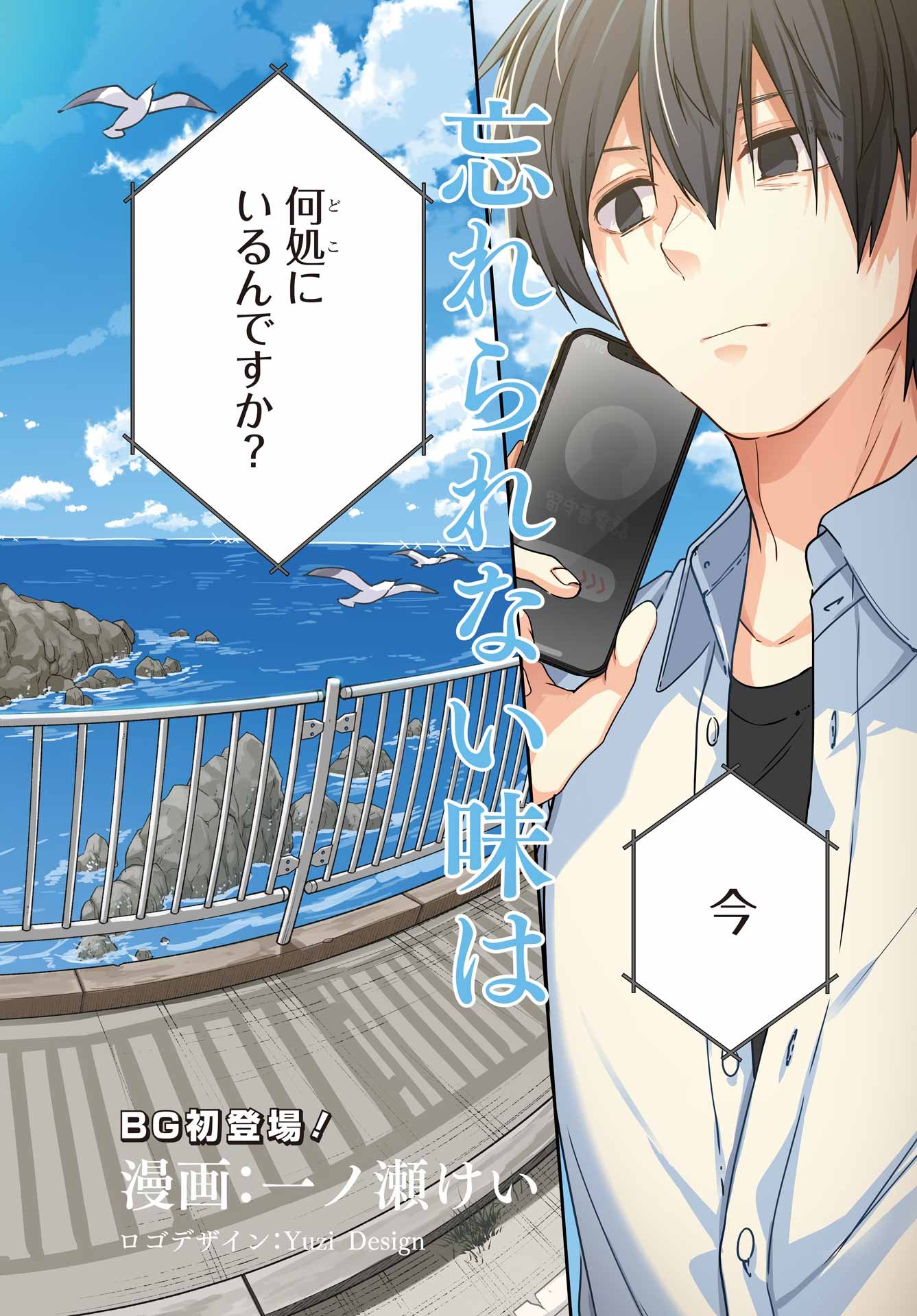 Haiiro Chef wa Ajimiri Shoujo yo Yume wo Miru Chapter 0 2ページ