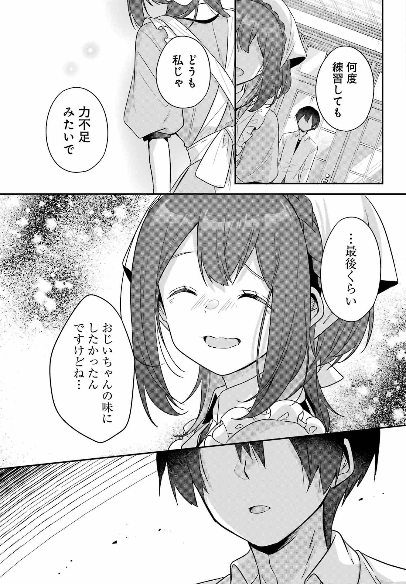 Haiiro Chef wa Ajimiri Shoujo yo Yume wo Miru Chapter 0 27ページ