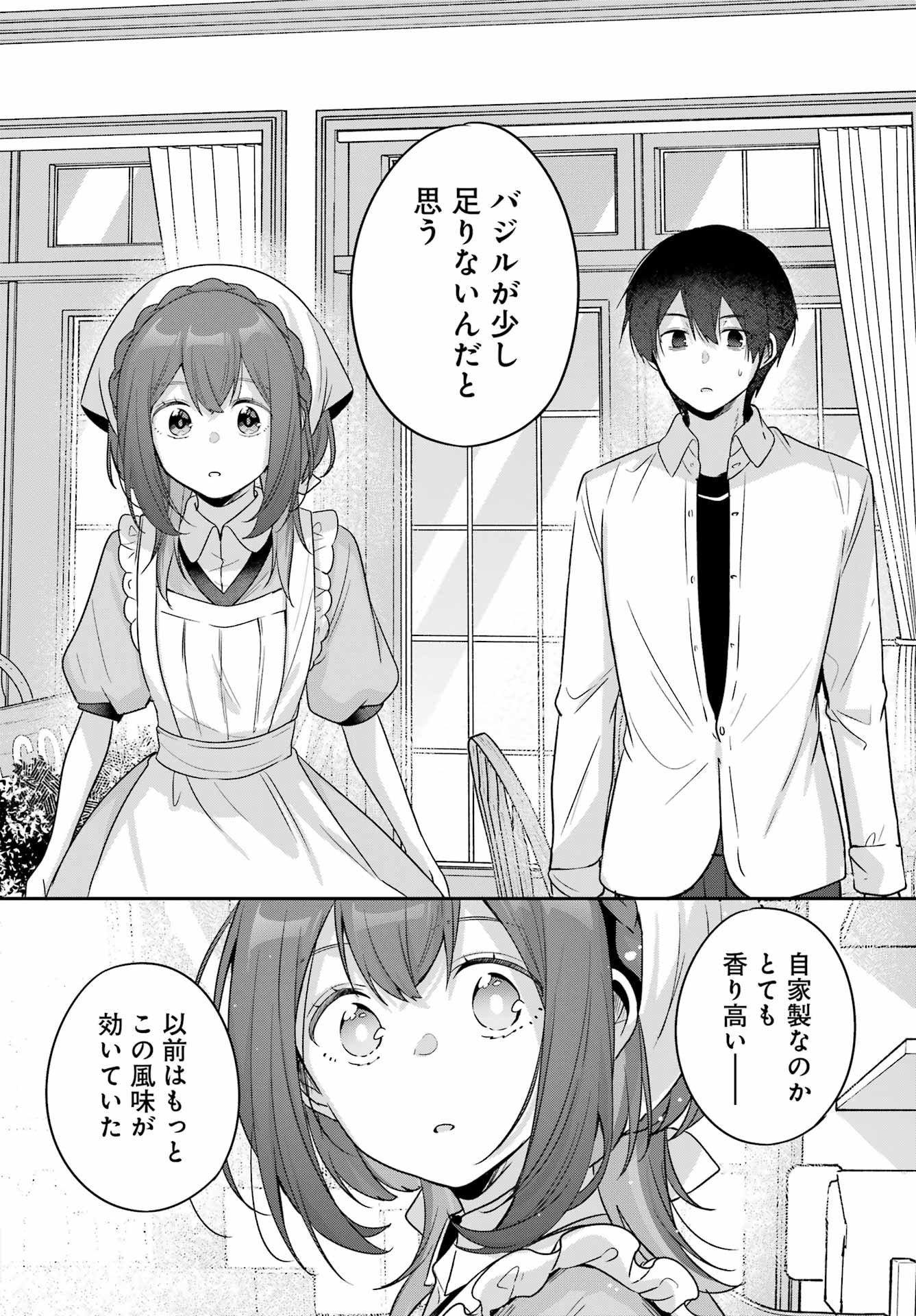 Haiiro Chef wa Ajimiri Shoujo yo Yume wo Miru Chapter 0 28ページ