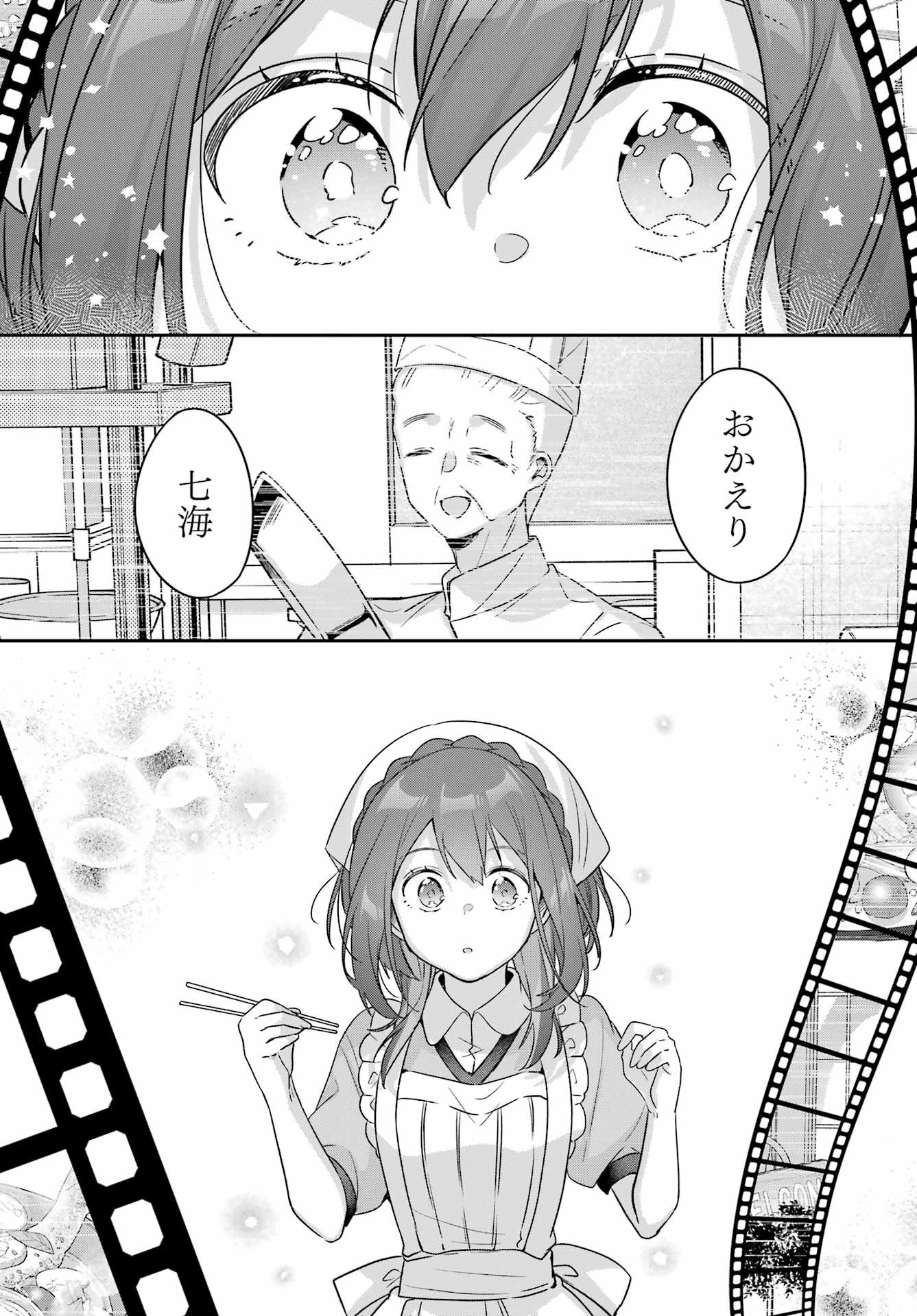 Haiiro Chef wa Ajimiri Shoujo yo Yume wo Miru Chapter 0 50ページ