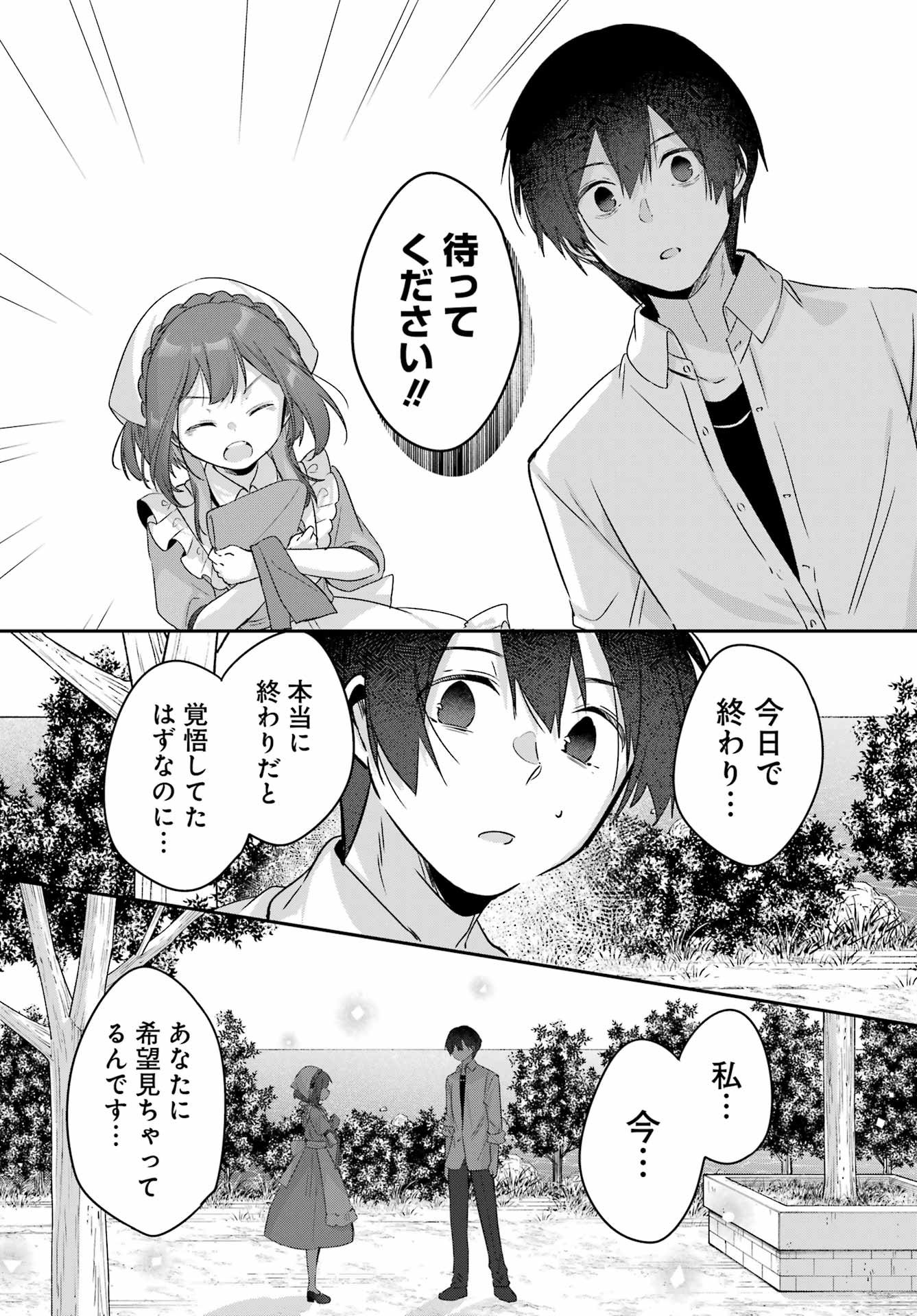 Haiiro Chef wa Ajimiri Shoujo yo Yume wo Miru Chapter 0 60ページ