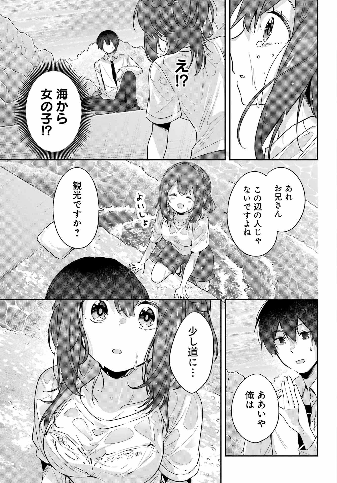 Haiiro Chef wa Ajimiri Shoujo yo Yume wo Miru Chapter 0 7ページ