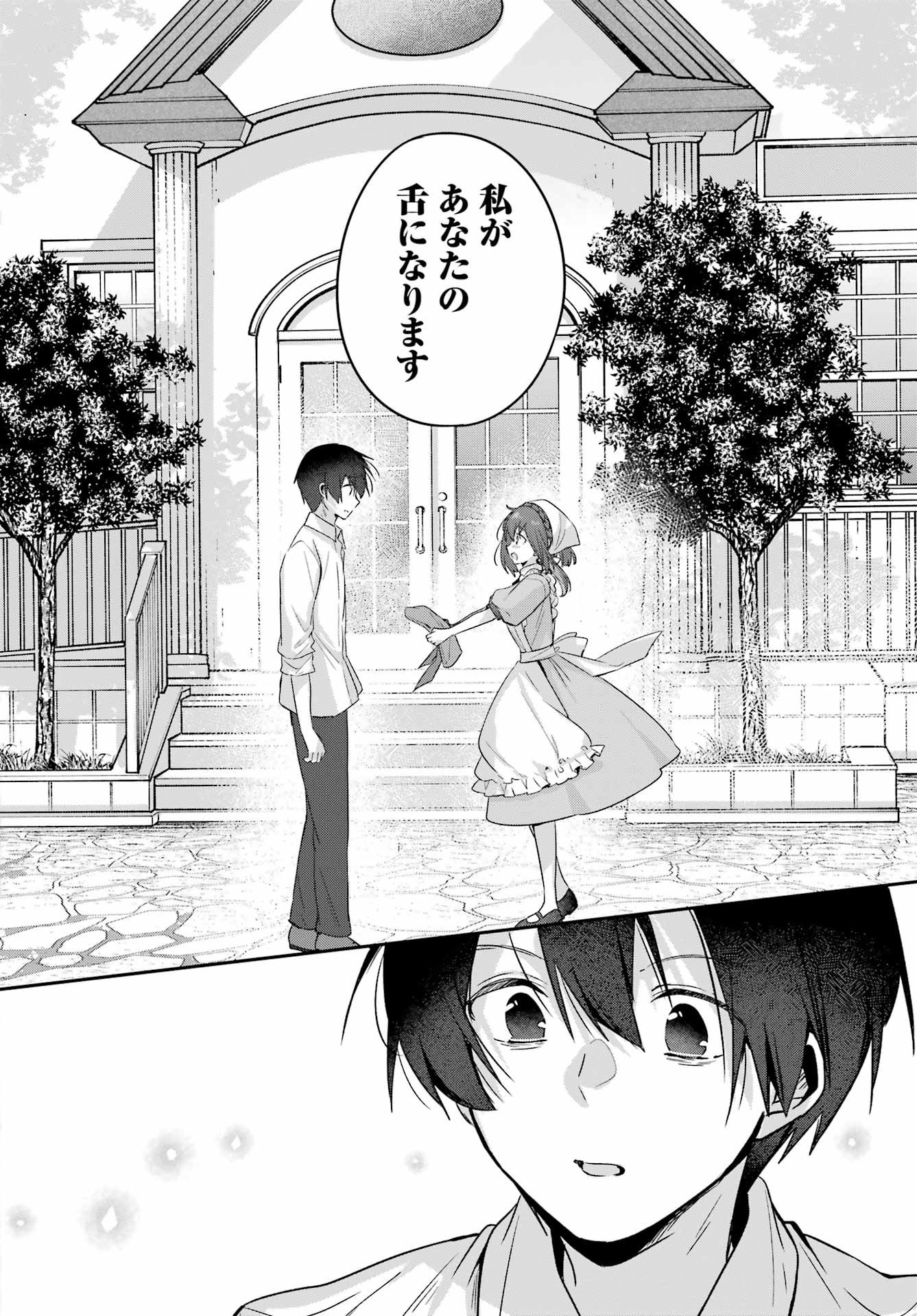 Haiiro Chef wa Ajimiri Shoujo yo Yume wo Miru Chapter 0 64ページ