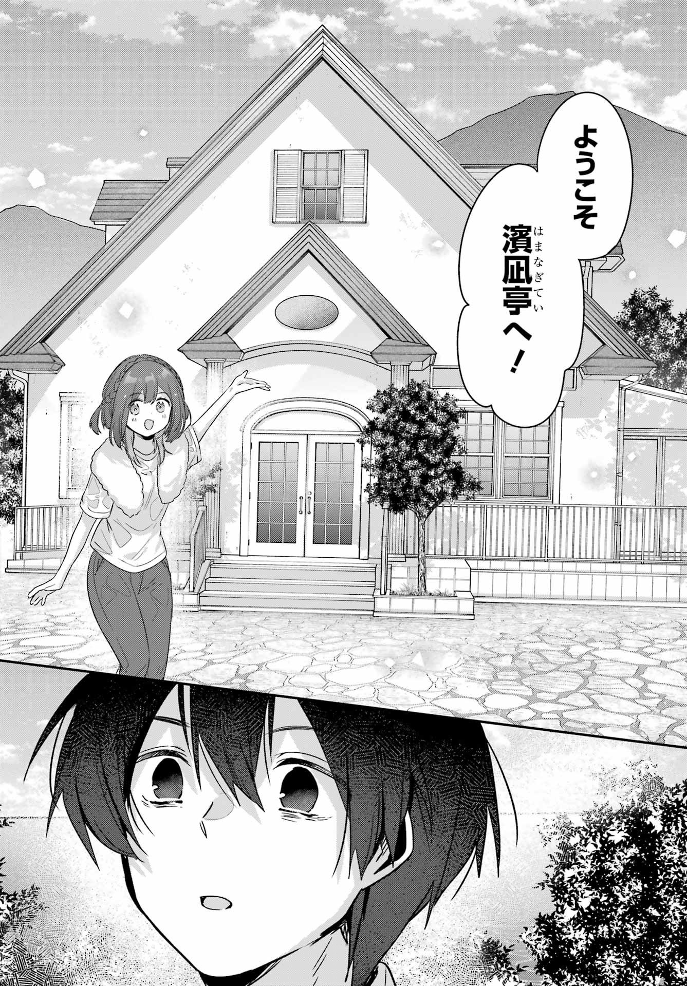 Haiiro Chef wa Ajimiri Shoujo yo Yume wo Miru Chapter 0 10ページ