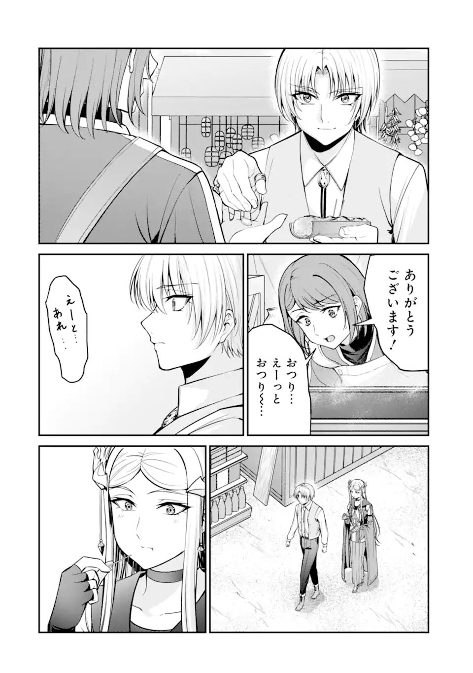Kizoku Tensei: Gaiden - 14-sai Noa no Musou Ryokou Chapter 7.1 12ページ