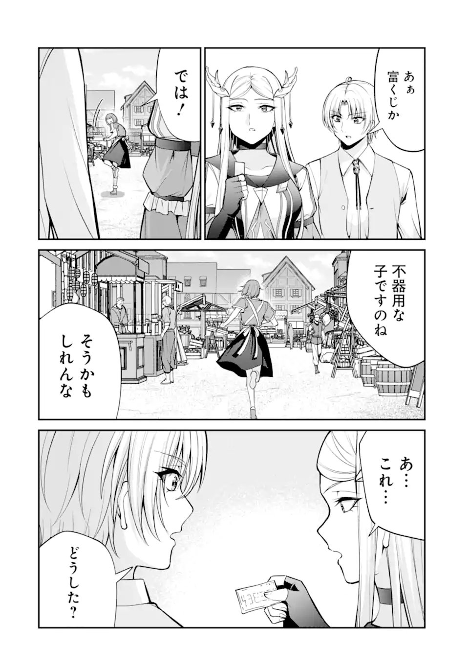 Kizoku Tensei: Gaiden - 14-sai Noa no Musou Ryokou Chapter 7.1 14ページ