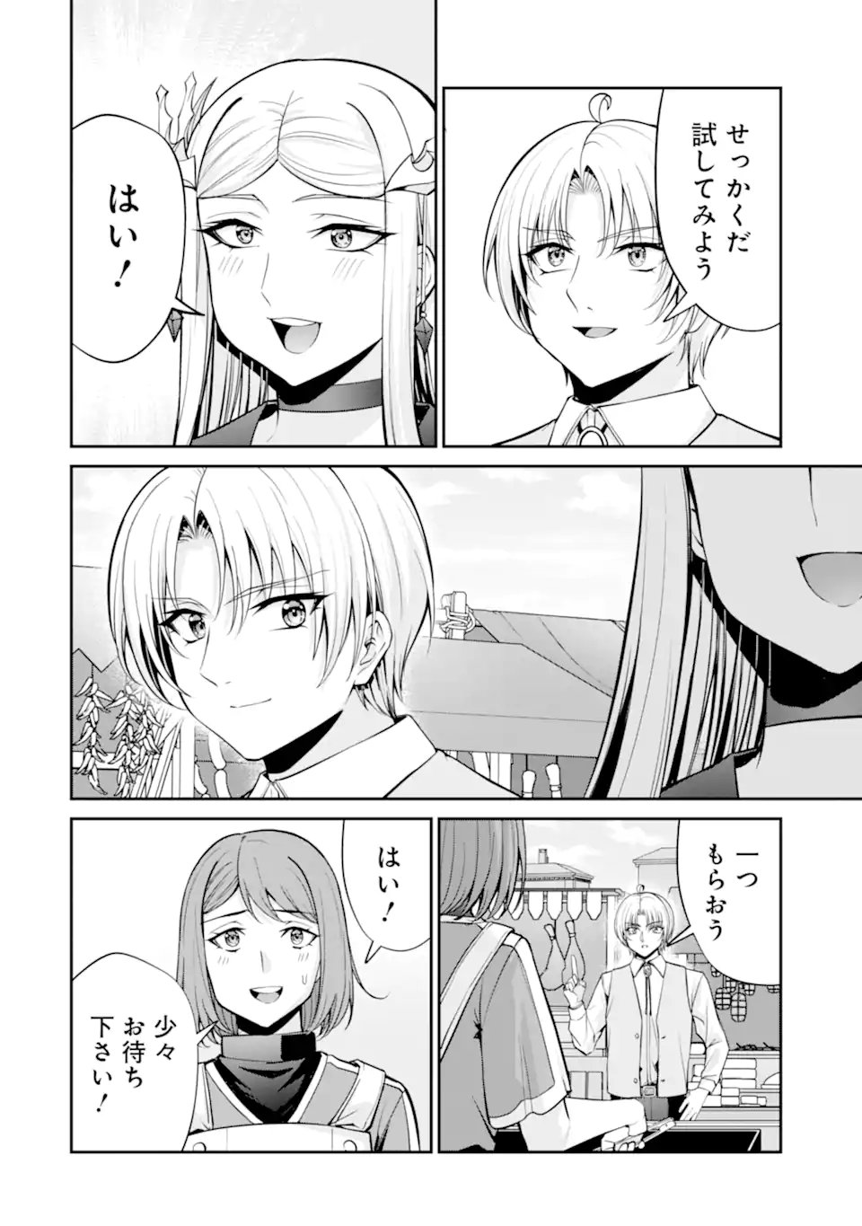 Kizoku Tensei: Gaiden - 14-sai Noa no Musou Ryokou Chapter 7.1 10ページ
