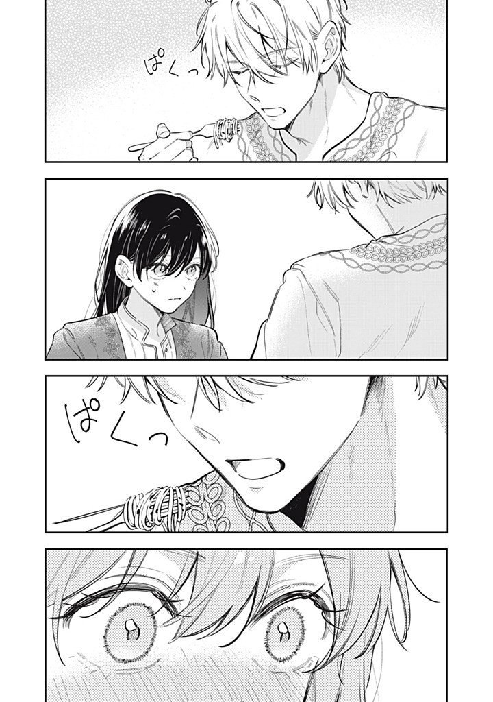 Kon'yaku Haki Sareta node, Suki ni Suru Koto ni Shita Chapter 26.1 3ページ