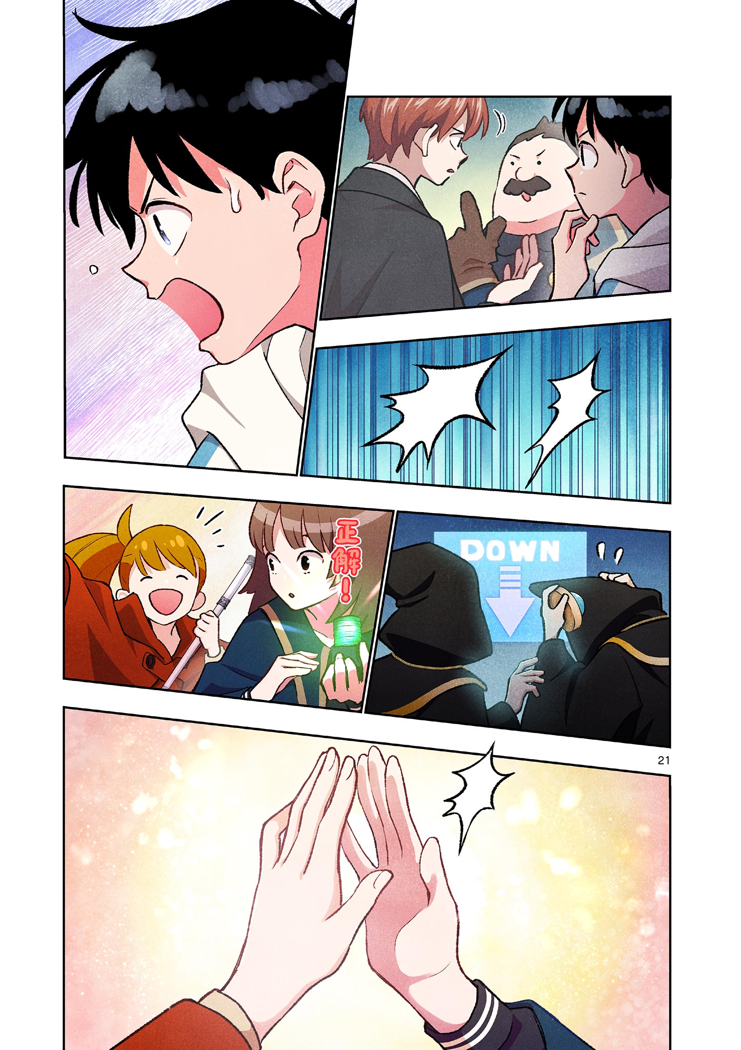 Mondai darake no Mahoutsukai Chapter 19 21ページ