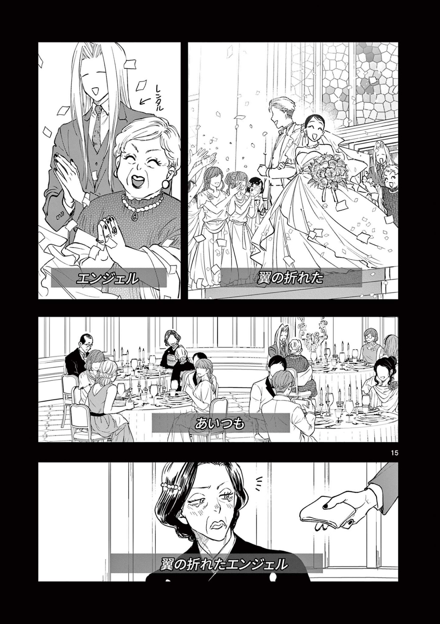Oji Tensei - Akuyaku Reijou no Kareinaru Seikatsu Chapter 37 15ページ