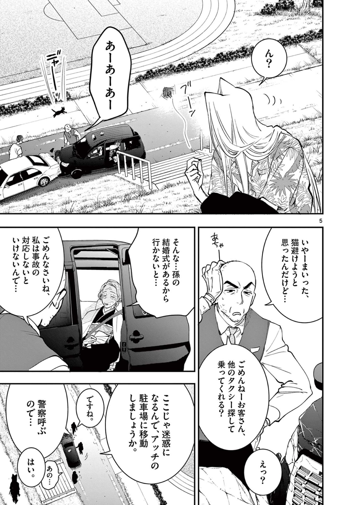 Oji Tensei - Akuyaku Reijou no Kareinaru Seikatsu Chapter 37 5ページ