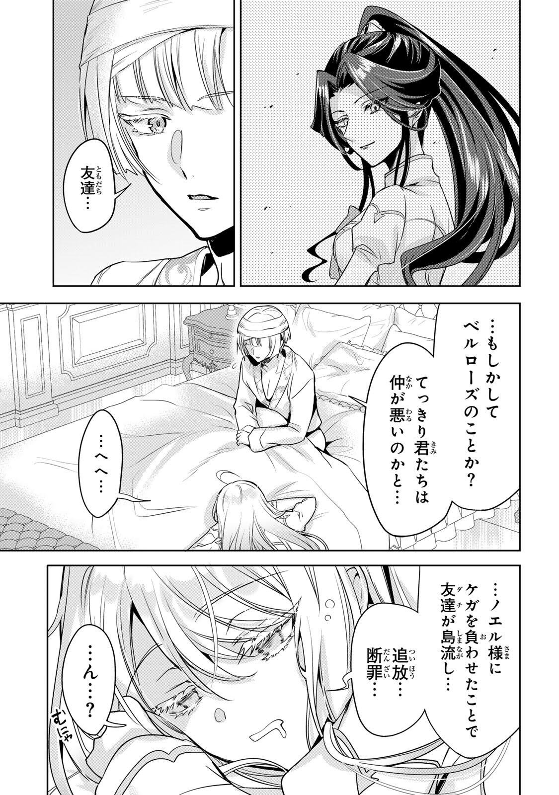 Ore Seijo - Ore ga Seijo de Omae ga Akuyaku Reijou Saikyou Tag de Otome Game Kanzen Kouryaku itashimasu wa Chapter 3.2 1ページ