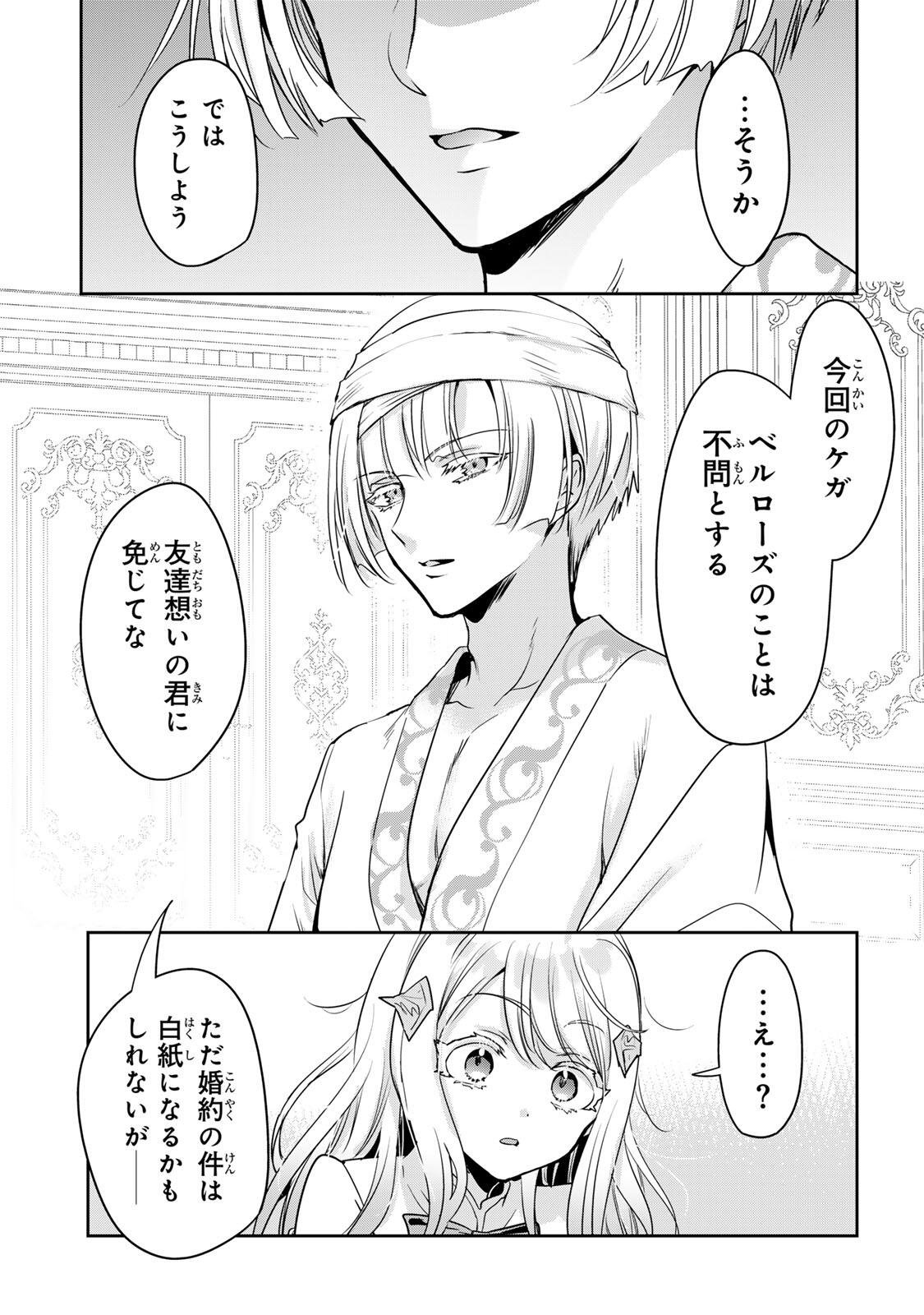 Ore Seijo - Ore ga Seijo de Omae ga Akuyaku Reijou Saikyou Tag de Otome Game Kanzen Kouryaku itashimasu wa Chapter 3.2 3ページ