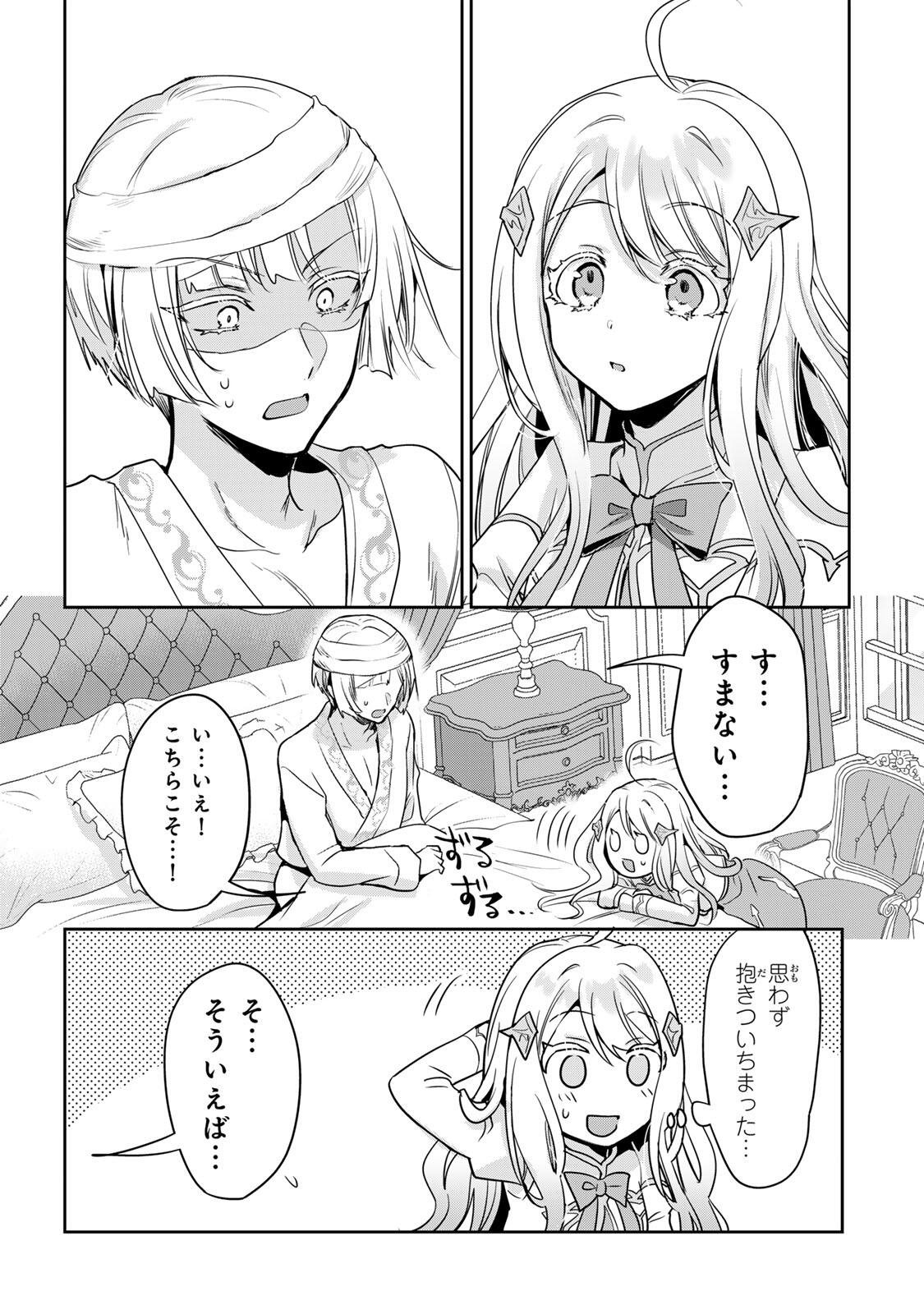 Ore Seijo - Ore ga Seijo de Omae ga Akuyaku Reijou Saikyou Tag de Otome Game Kanzen Kouryaku itashimasu wa Chapter 3.2 6ページ