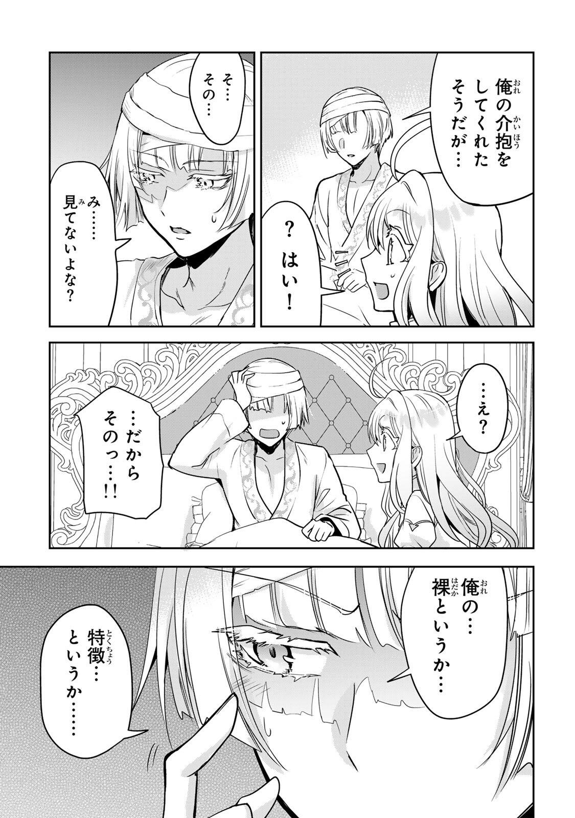 Ore Seijo - Ore ga Seijo de Omae ga Akuyaku Reijou Saikyou Tag de Otome Game Kanzen Kouryaku itashimasu wa Chapter 3.2 7ページ