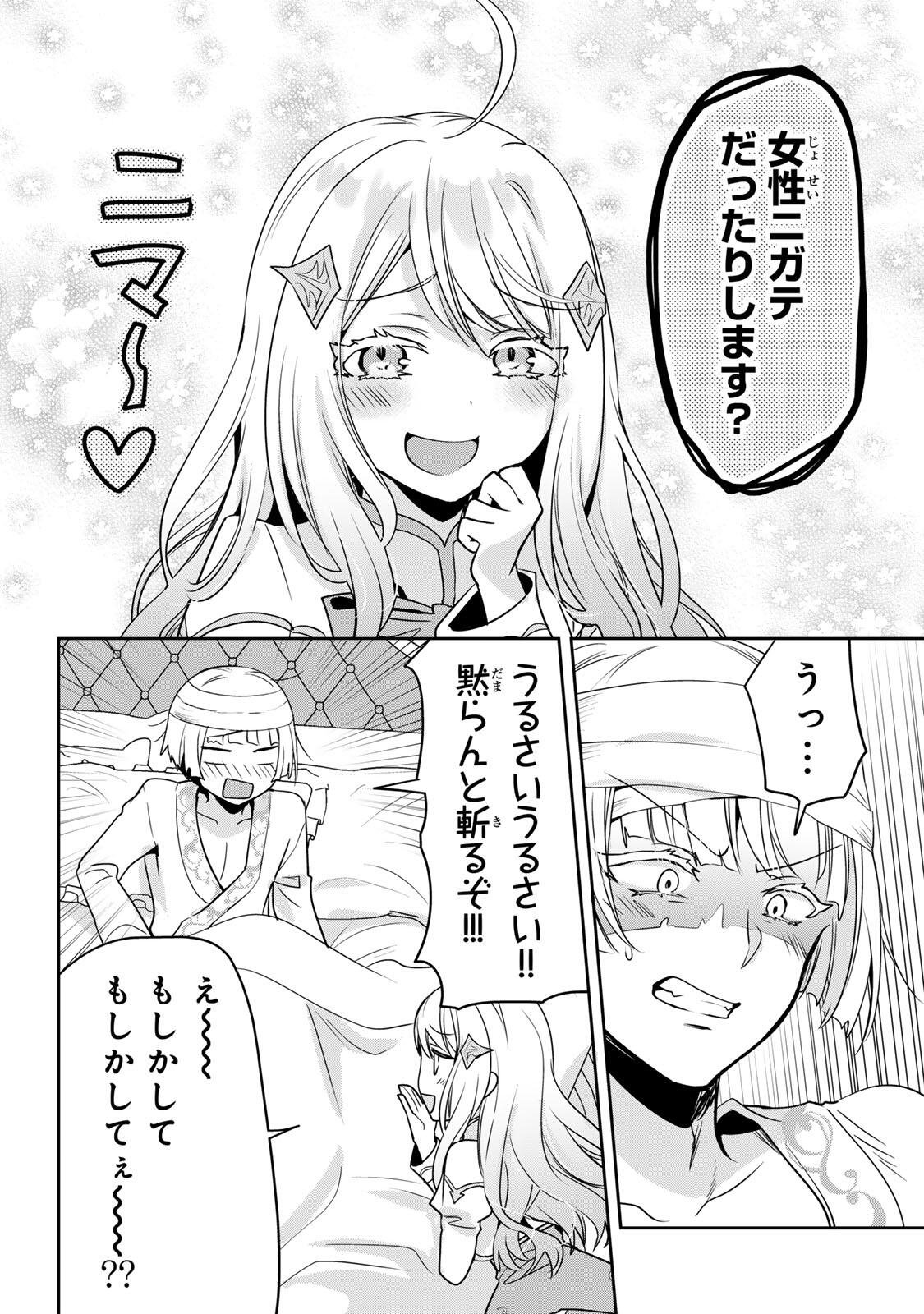Ore Seijo - Ore ga Seijo de Omae ga Akuyaku Reijou Saikyou Tag de Otome Game Kanzen Kouryaku itashimasu wa Chapter 3.2 10ページ