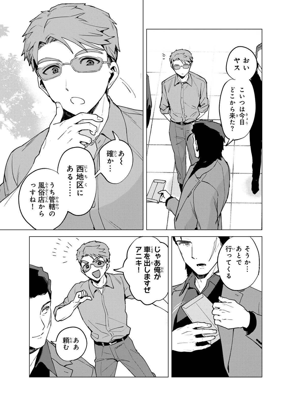 Gokuaku Reijou wa Jingi wo Tsuranuku Chapter 1 13ページ