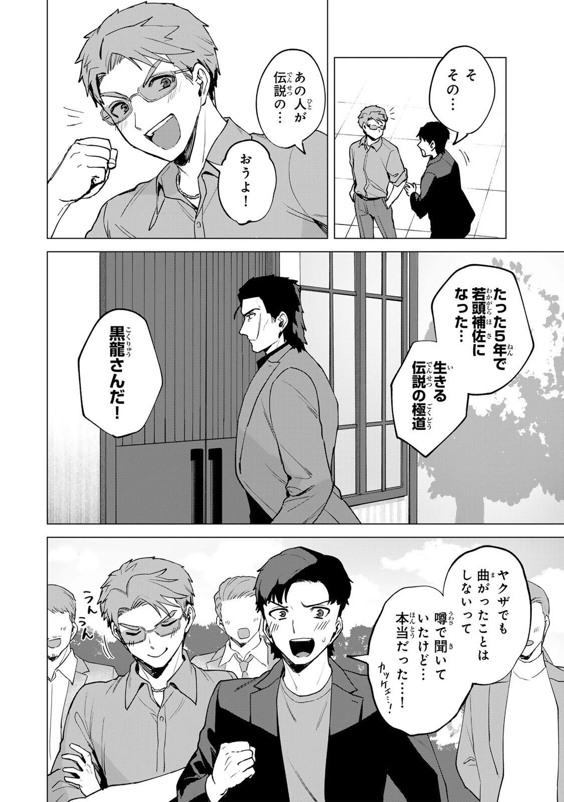 Gokuaku Reijou wa Jingi wo Tsuranuku Chapter 1 14ページ