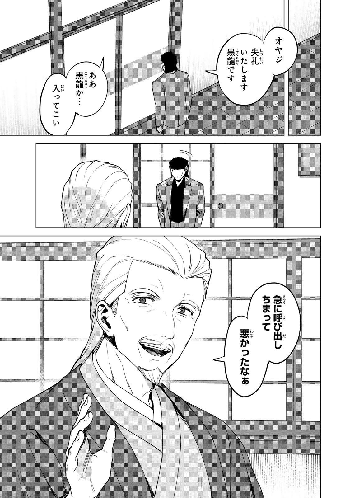 Gokuaku Reijou wa Jingi wo Tsuranuku Chapter 1 15ページ