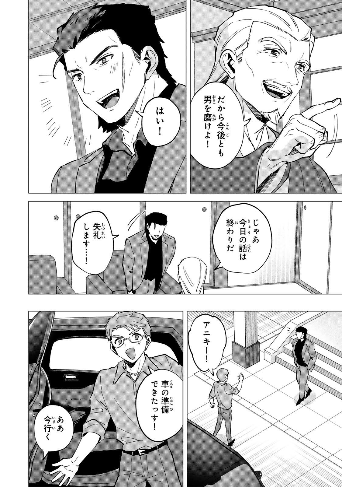 Gokuaku Reijou wa Jingi wo Tsuranuku Chapter 1 22ページ