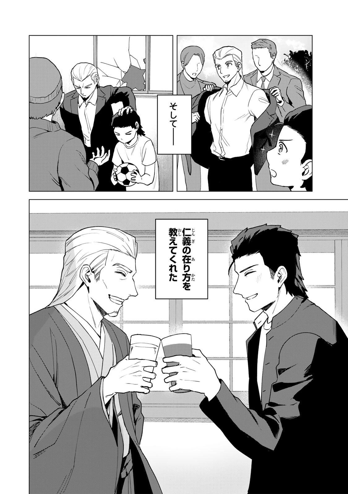 Gokuaku Reijou wa Jingi wo Tsuranuku Chapter 1 24ページ