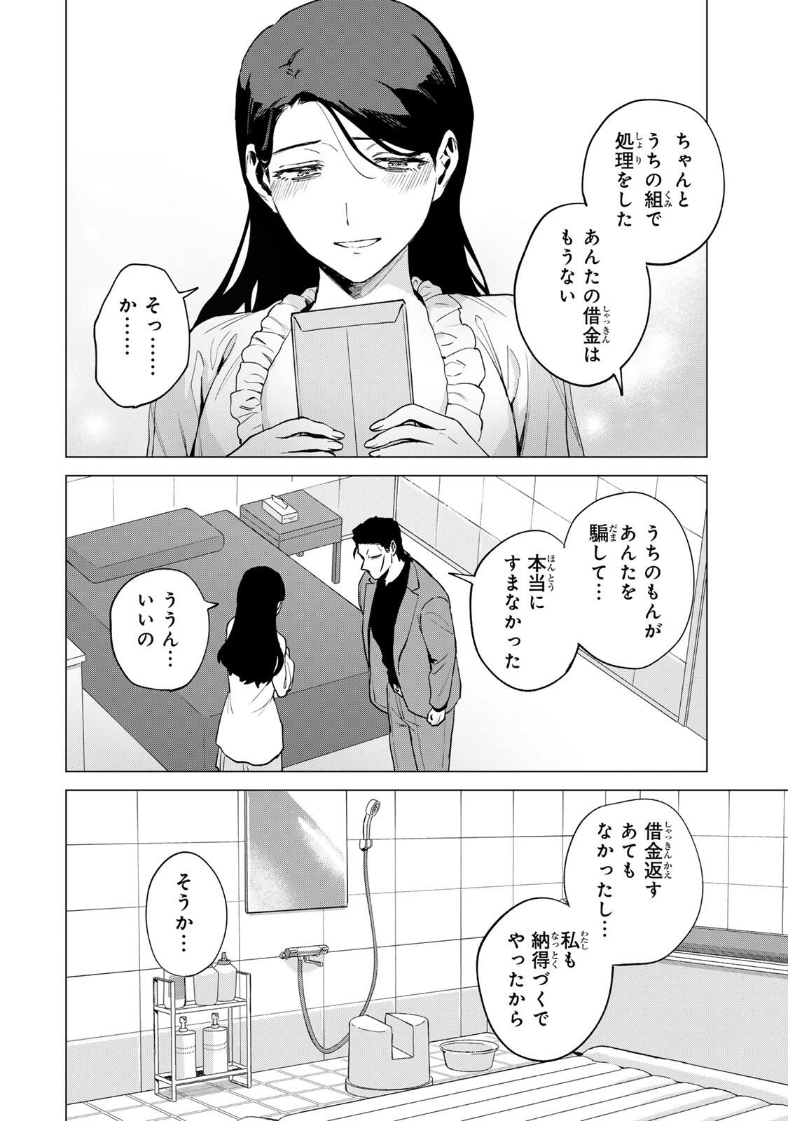 Gokuaku Reijou wa Jingi wo Tsuranuku Chapter 1 30ページ
