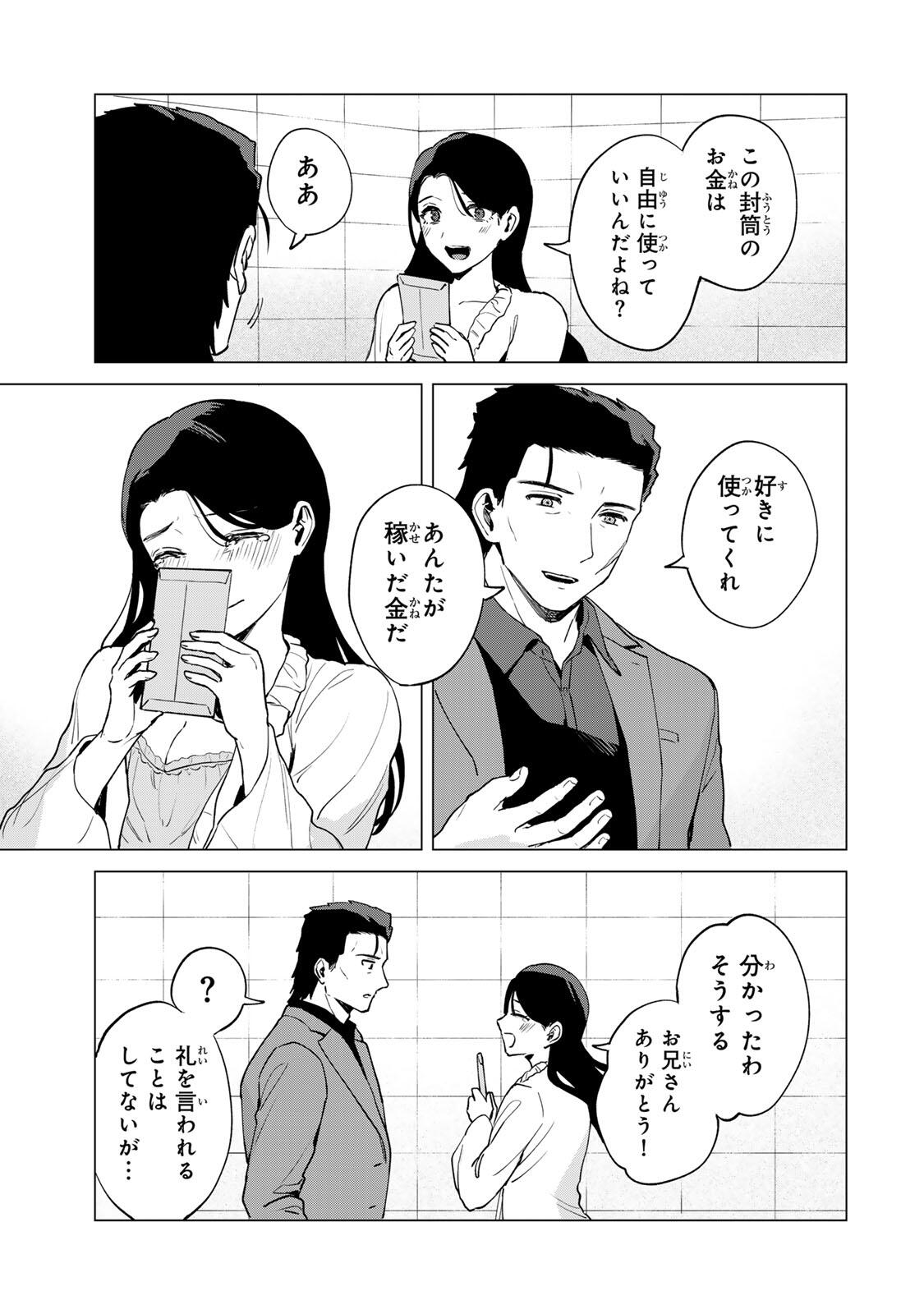 Gokuaku Reijou wa Jingi wo Tsuranuku Chapter 1 31ページ