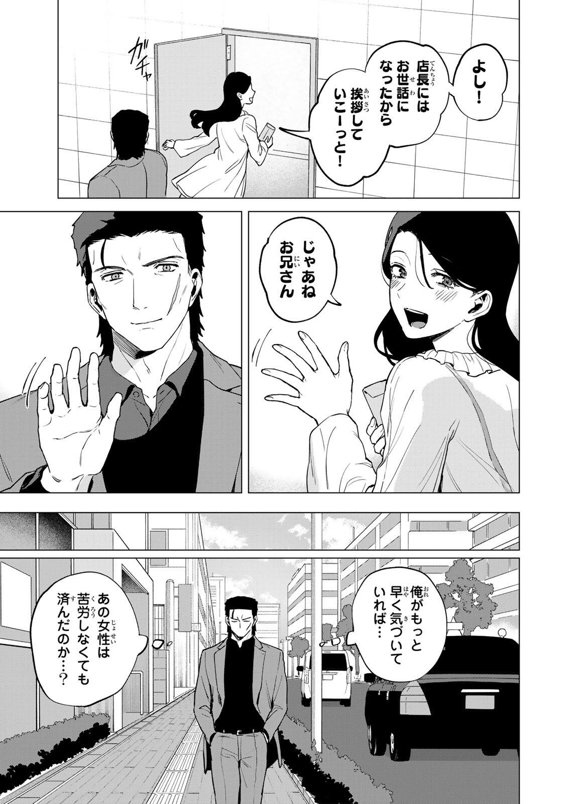 Gokuaku Reijou wa Jingi wo Tsuranuku Chapter 1 33ページ