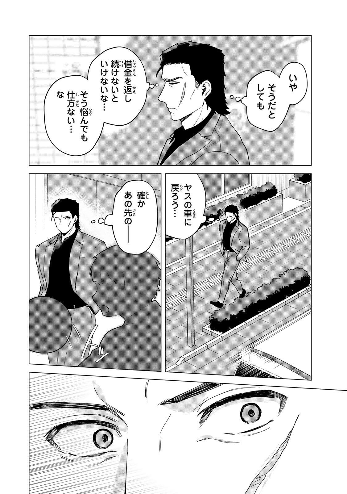 Gokuaku Reijou wa Jingi wo Tsuranuku Chapter 1 34ページ