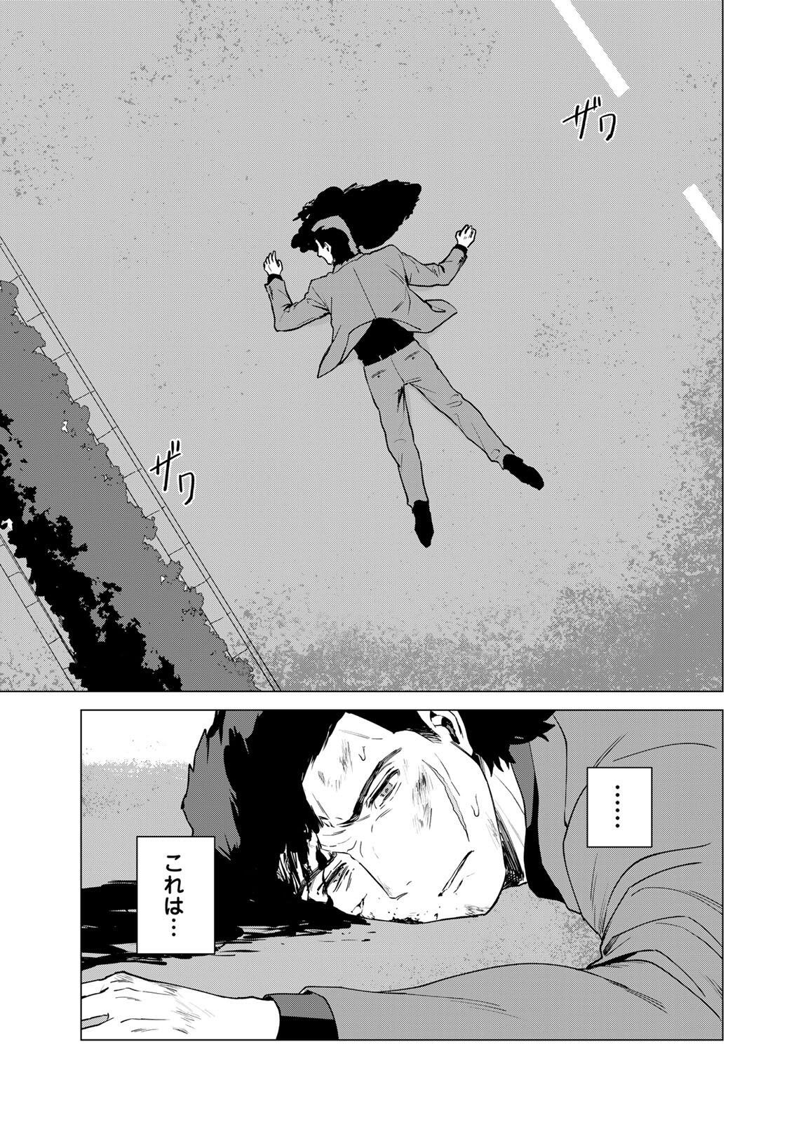 Gokuaku Reijou wa Jingi wo Tsuranuku Chapter 1 37ページ