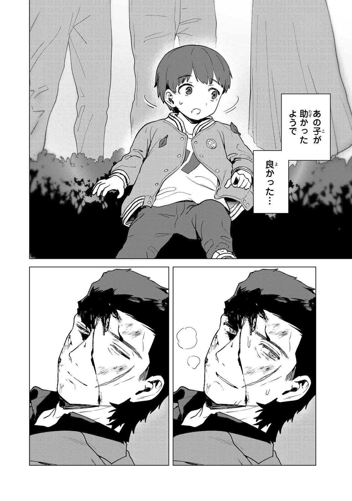 Gokuaku Reijou wa Jingi wo Tsuranuku Chapter 1 40ページ