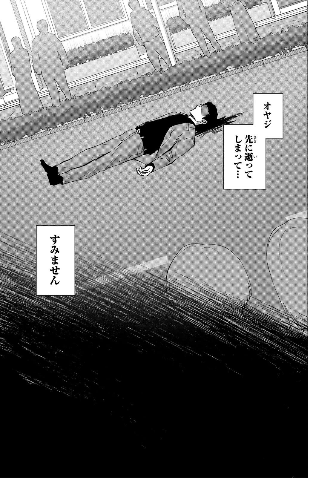 Gokuaku Reijou wa Jingi wo Tsuranuku Chapter 1 41ページ